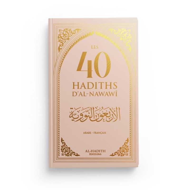 Les 40 Hadiths d'Al - Nawawi - Français & Arabe Beige Al - imen