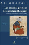 Les conseils précieux tirés des Hadîths Qudsi (al - Ghazâlî) Al - imen