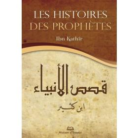 Les histoires des prophètes (Nouvelle édition augmentée) - Format Poche Al - imen