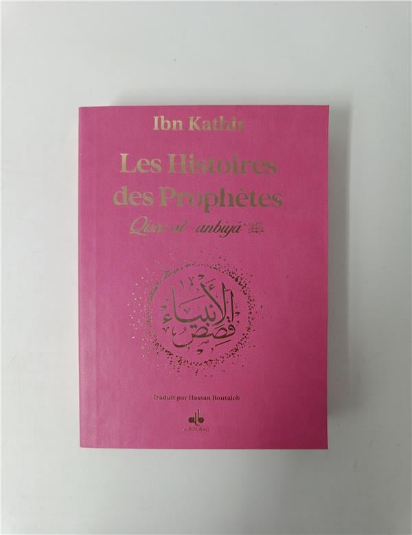 Les histoires des prophètes Qisas al anbiya' (12x17) - (Pages Arc - en - ciel) d'Ibn Kathîr Rose Al - imen