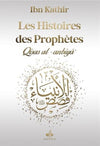 Les Histoires des Prophètes (Qisas al - anbiya) par Ismaïl Ibn Kathîr – Format Poche (12x17) Argent Al - imen