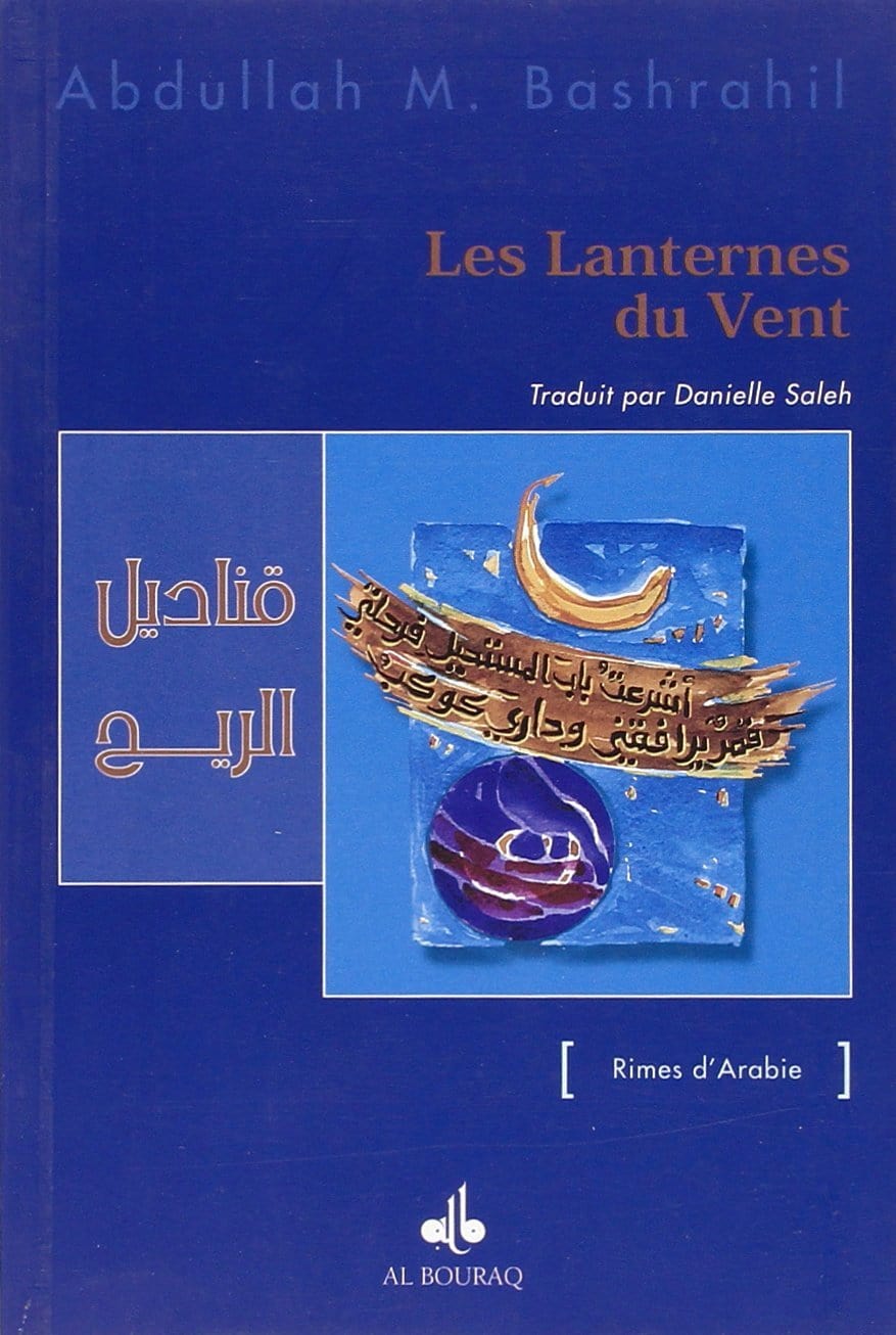 Les lanternes du vent Al Bouraq Livre > Islam 9782841612062 Librairie Musulmane Al-imen