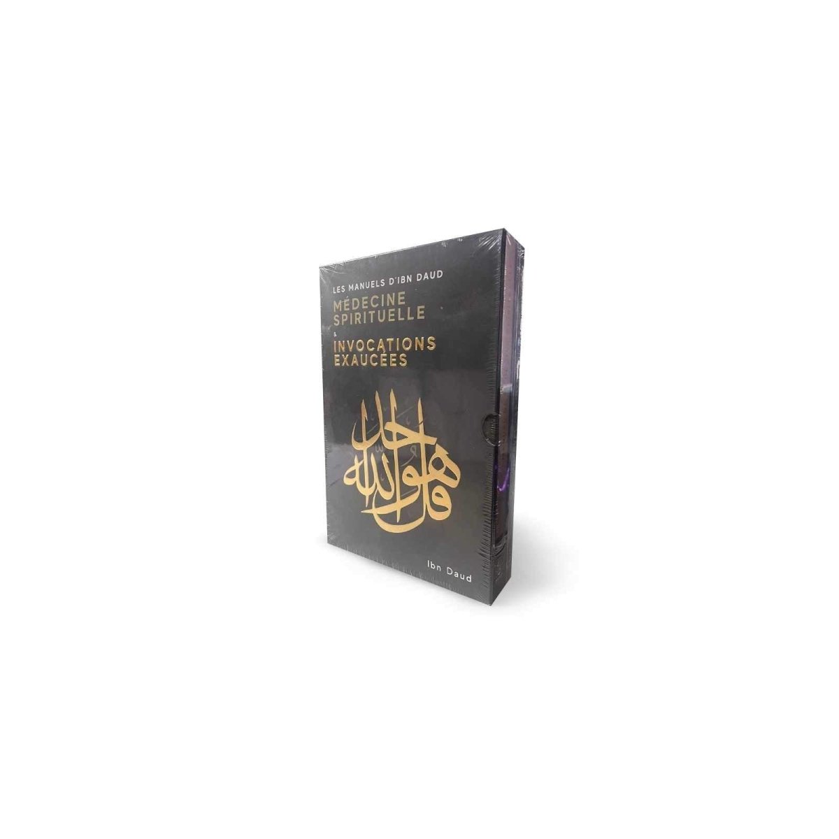 Les Manuels D'Ibn Daud: Médecine Spirituelle & Invocations exaucées Al - imen