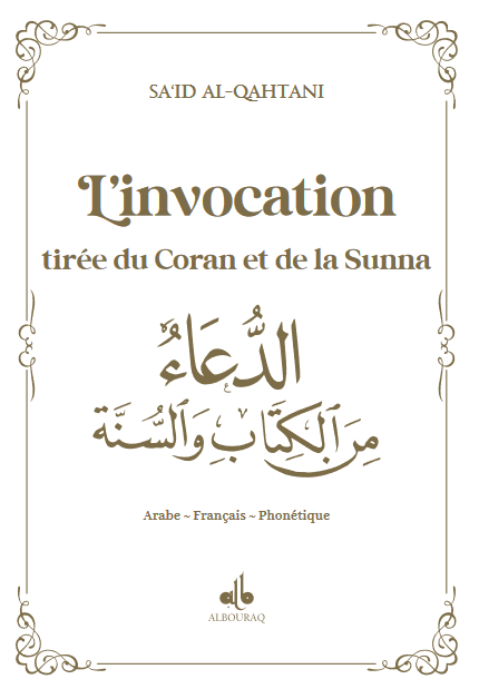 L'invocation tirée du Coran et la Sunna - arabe français phonétique - poche (9x13) par Sa'id Alqahtani disponible chez Al - imen