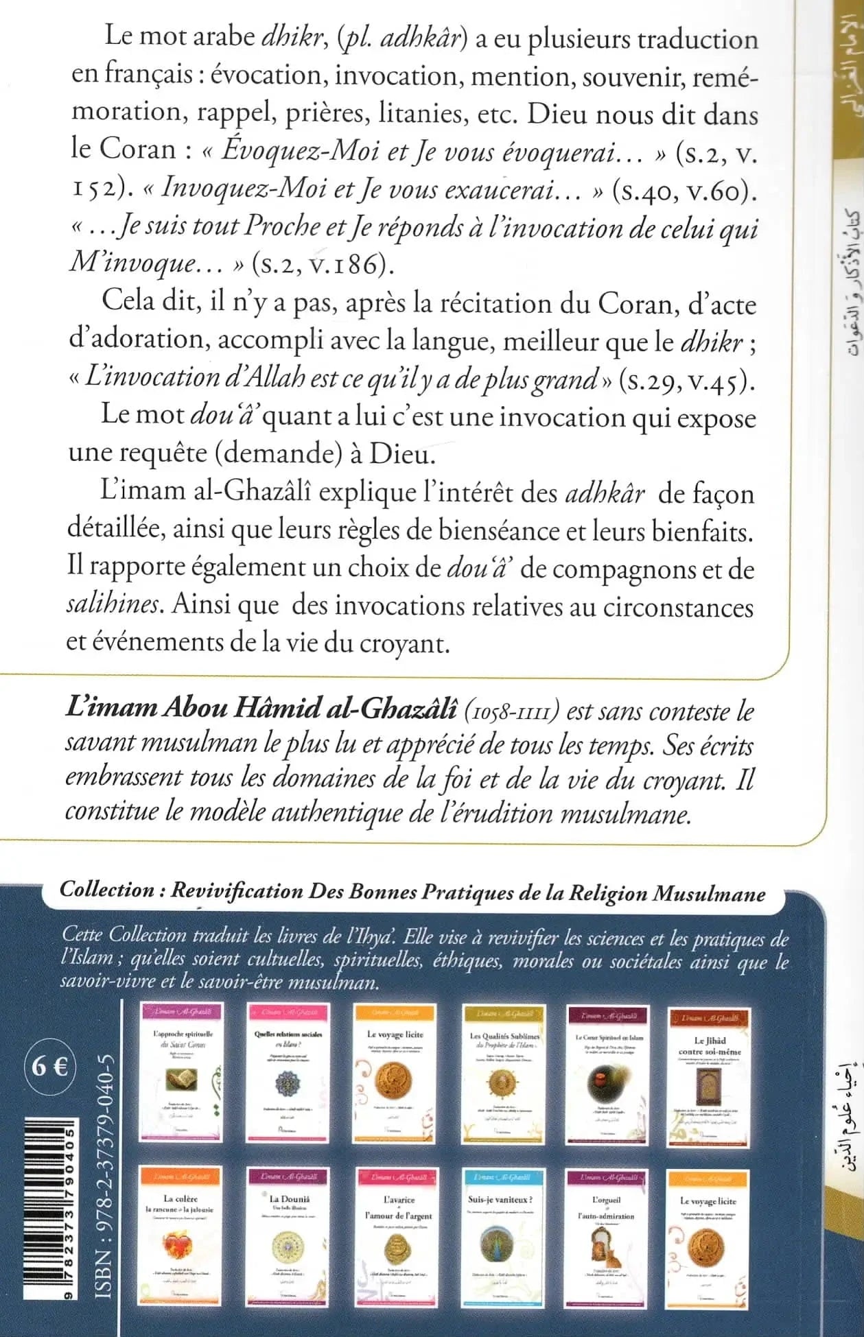 Magnifiques Litanies & Invocations d'Abu Hamid Al-Ghazali El Bab Livres > Islam > Invocations (Dou'as) 9782373790405 Librairie Musulmane Al-imen