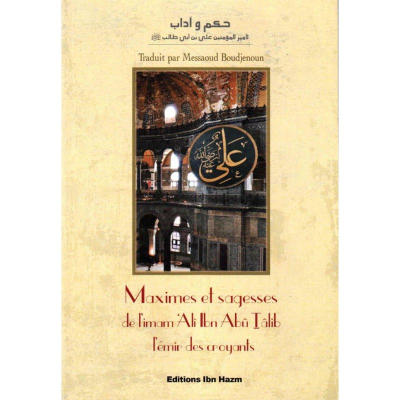 Maximes et sagesses de l'Imam Ali Ibn abû Tâlib l'émir des croyants - Livres par édition par Ibn Hazm disponible chez Al - imen