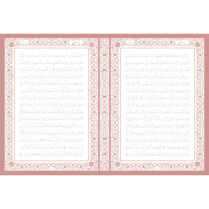 Mon Coran à tracer - Editions Al Imam Al - imen