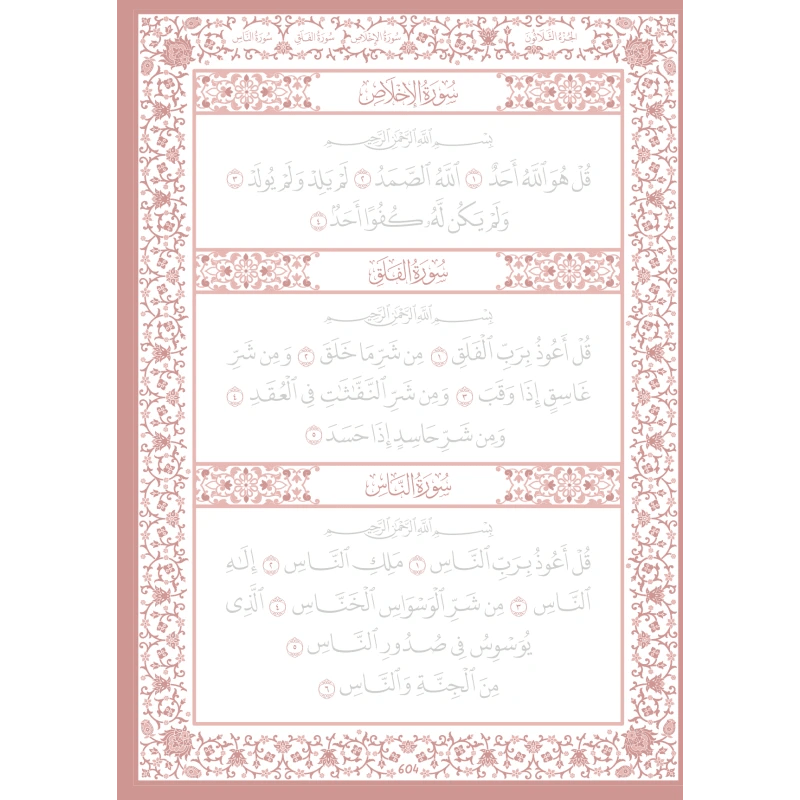 Mon Coran à tracer - Editions Al Imam Al - imen