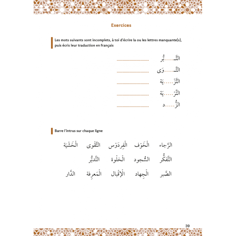 Mon Vocabulaire Islamique : Approche progressive et thématique - Par Amin Salih - Éditions Al - Hadîth Al - imen