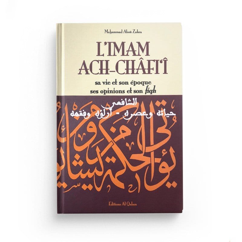 Pack : Quatres Imams : L'Imam Mâlik, l'Imam Aboû Hanîfa, l'Imam ach-Châfi'î et l'Imam Ibn Hanbal Al Qalam Livre > Islam > Foi et Spiritualité 9782492026355 Librairie Musulmane Al-imen