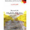 Receuil de Hadiths Qudsi d'après Nawawi Al - imen