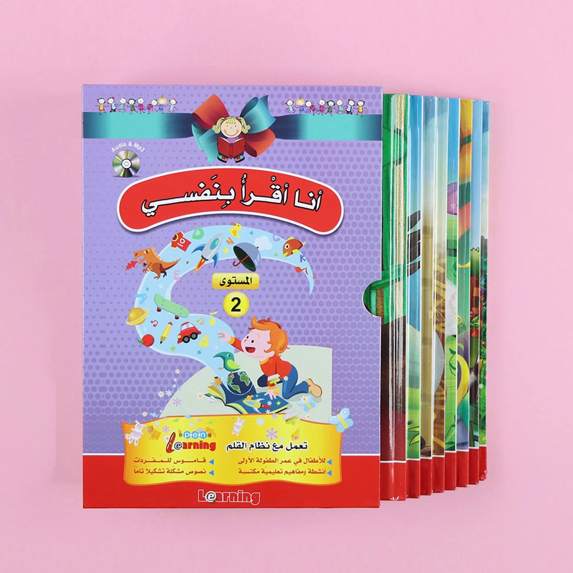 سلسلة أنا أقرأ بنفسي (المستوى الثاني) Al - imen