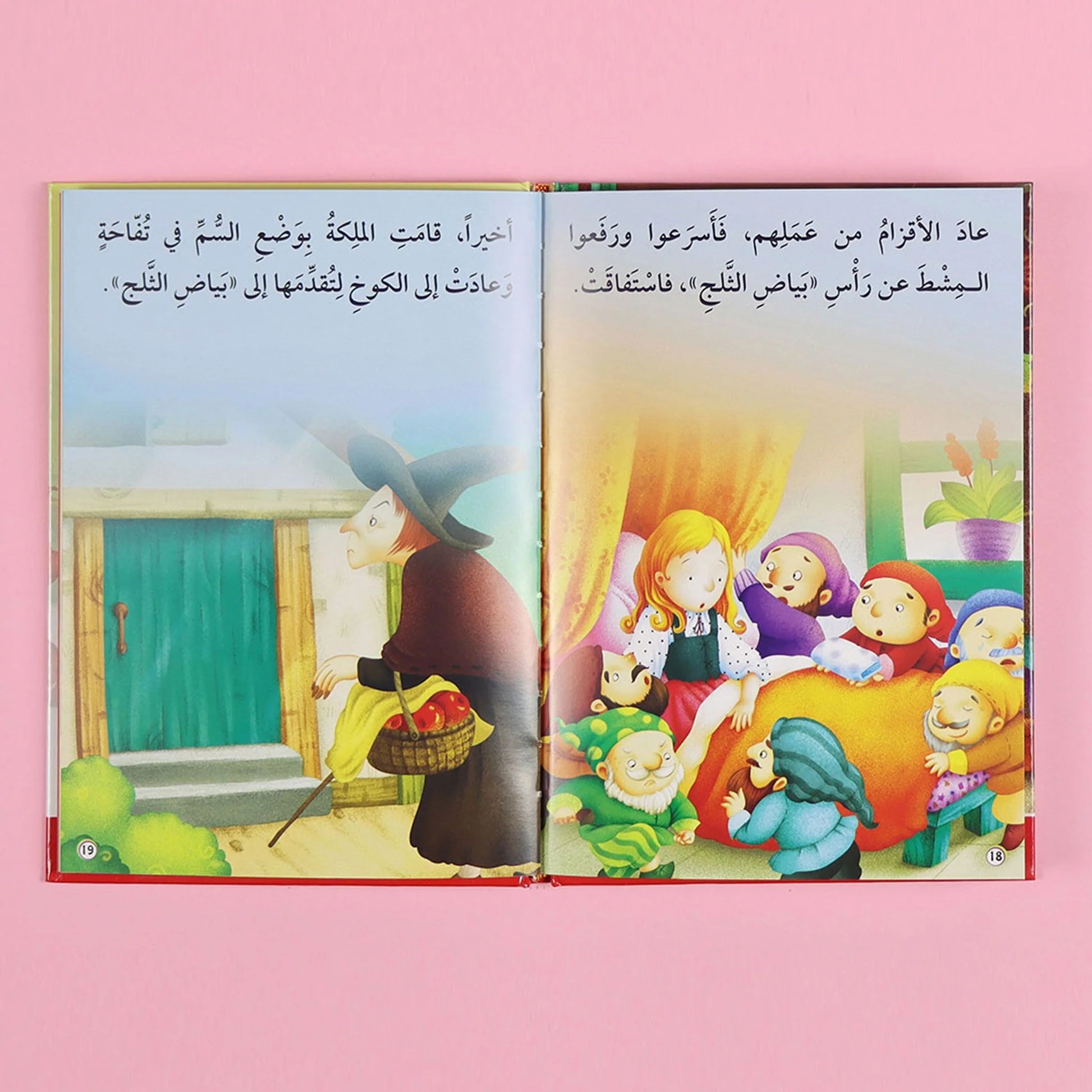 سلسلة أنا أقرأ بنفسي (المستوى الثاني) Al - imen