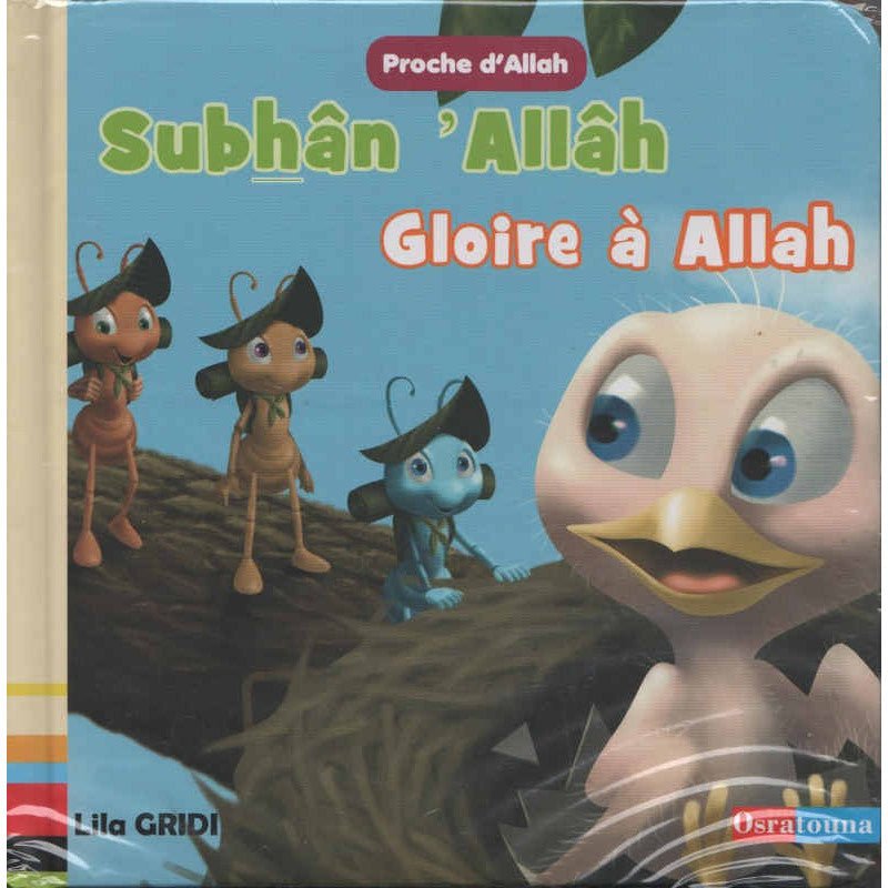 Subhân ʼAllâh, Gloire à Allah disponible chez Al - imen