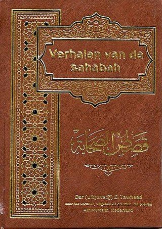 Verhalen van de sahabah Al - imen