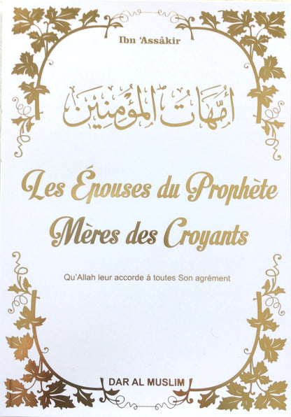 les-epouses-du-prophete-saw-meres-des-croyants