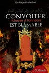 convoiter-richesses-et-honneurs-est-blamable