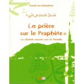 la-priere-sur-le-prophete-le-chemin-assure-vers-le-paradis-فضائل-الصلاة-على-النبي