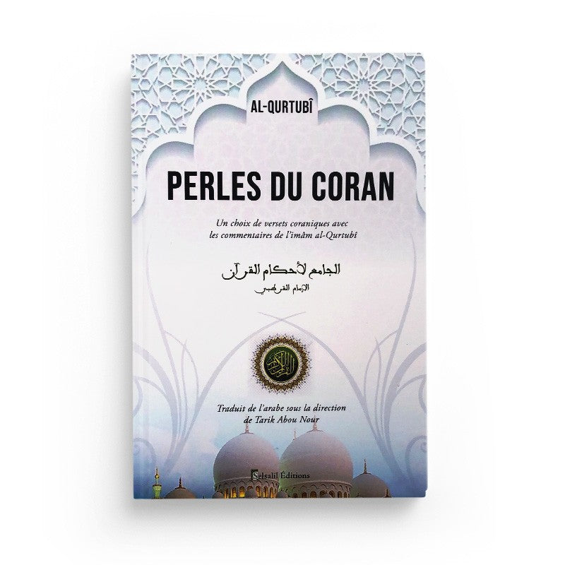 perles-du-coran-de-al-qurtubi